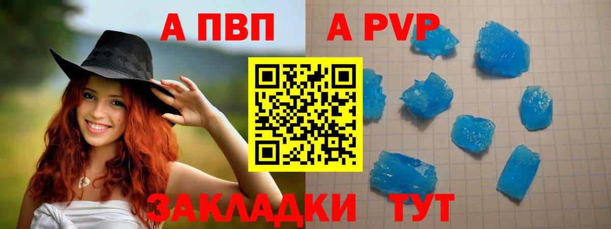 А ПВП Соль Асбест