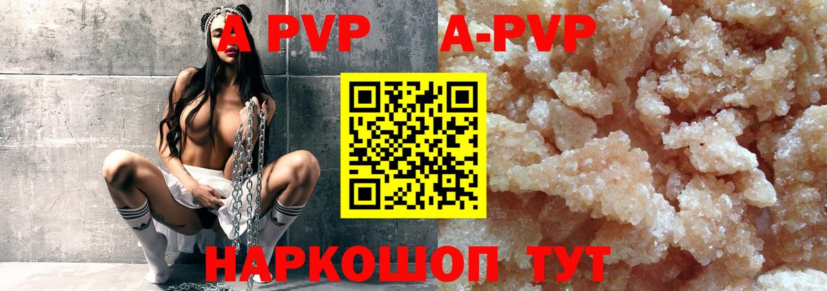 Альфа ПВП Crystall  Вход с VPN  Асбест  Alpha-PVP VHQ  закладки  APVP кристаллы 