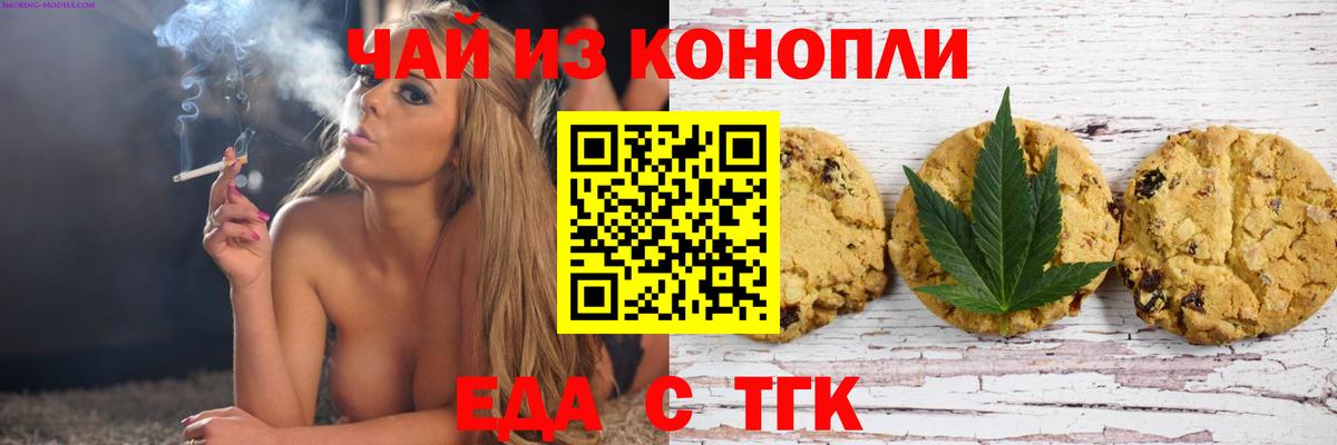 Асбест  Еда ТГК конопля  Вход с VPN 