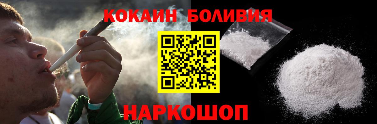 Асбест  Кокаин Боливия  где можно купить наркотик  Вход с VPN  КОКАИН Колумбийский  Cocaine 