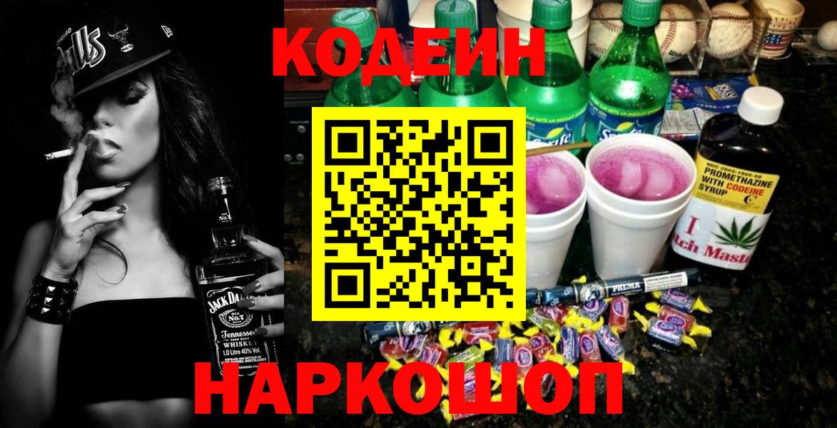 Асбест  Кодеиновый сироп Lean напиток Lean (лин)  Вход с VPN  Кодеиновый сироп Lean напиток Lean (лин) 
