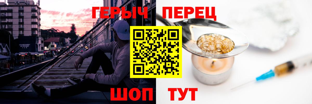 Героин герыч  Вход с VPN  Героин  Асбест 