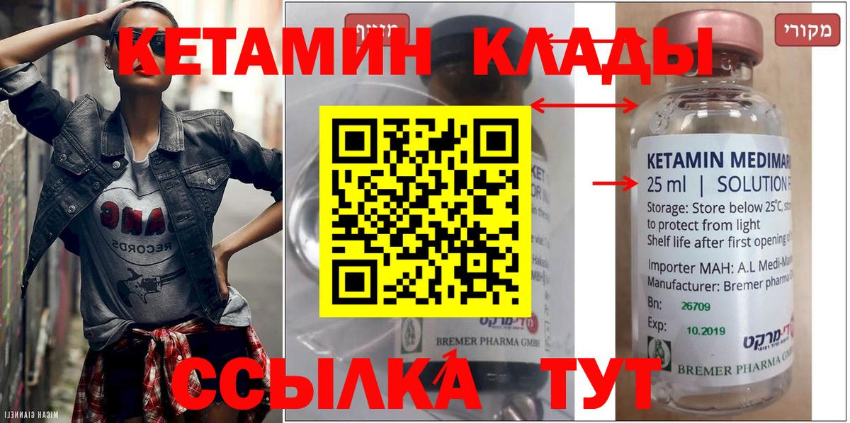 Кетамин ketamine  Вход с VPN  Асбест 