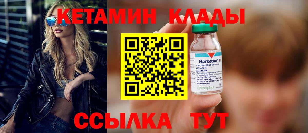 Кетамин ketamine Асбест