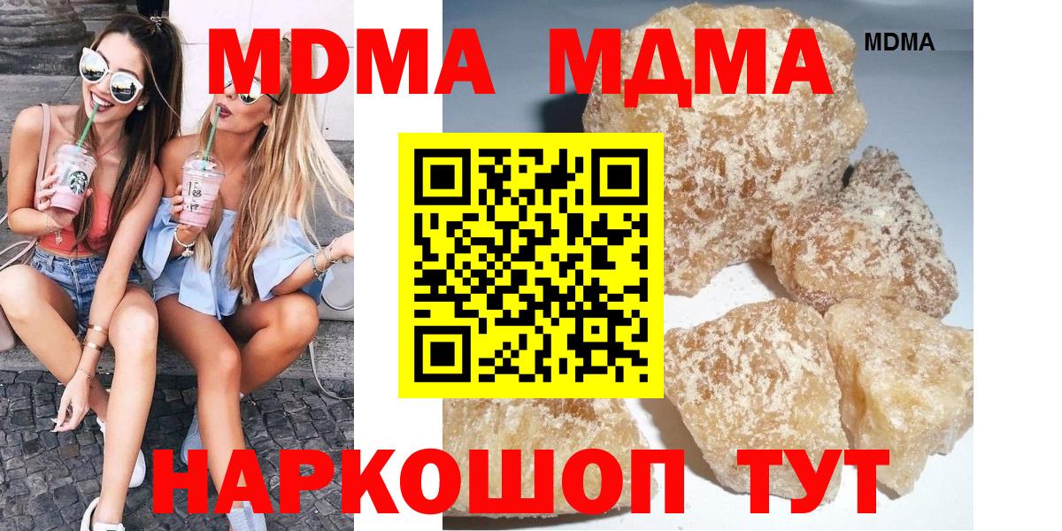 МДМА молли  МДМА молли  Асбест  Вход с VPN 