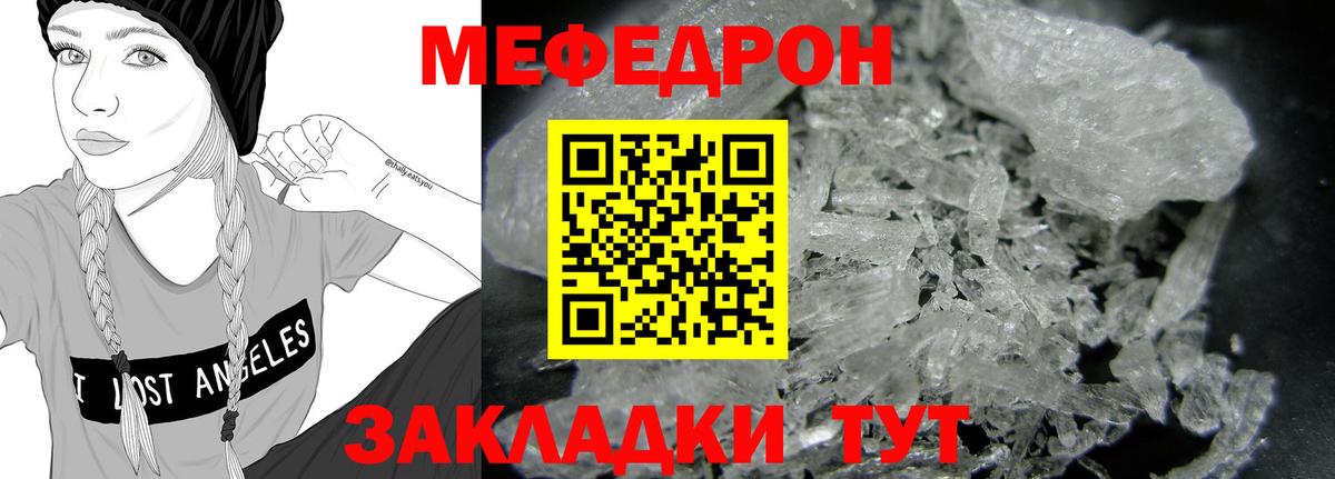 МЕФ мука Асбест