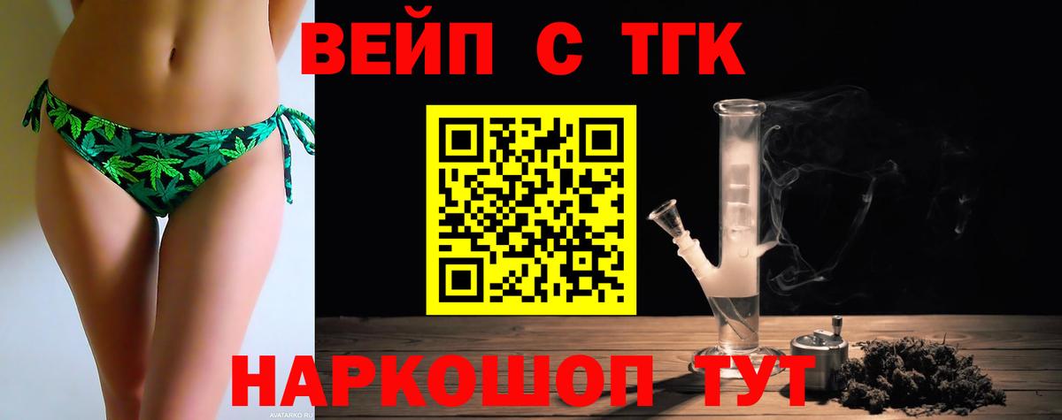 Дистиллят ТГК жижа  Дистиллят ТГК вейп с тгк  ОМГ ОМГ ссылки  Вход с VPN  Асбест 